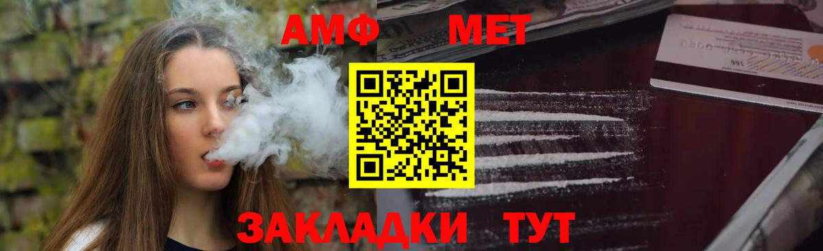 АМФЕТАМИН  Амфетамин  Amphetamine VHQ  Великий Новгород 