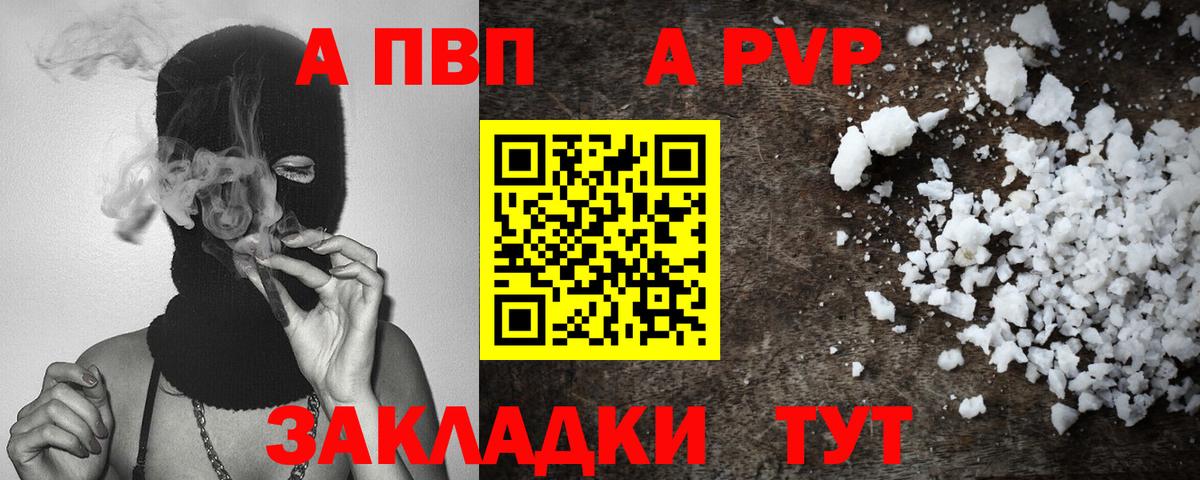 Alpha PVP кристаллы Великий Новгород