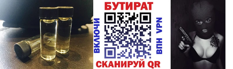 магазин продажи   даркнет телеграм  Бутират GHB  Великий Новгород 