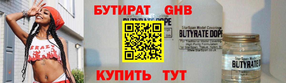 Великий Новгород  Бутират вода  Вход с VPN 