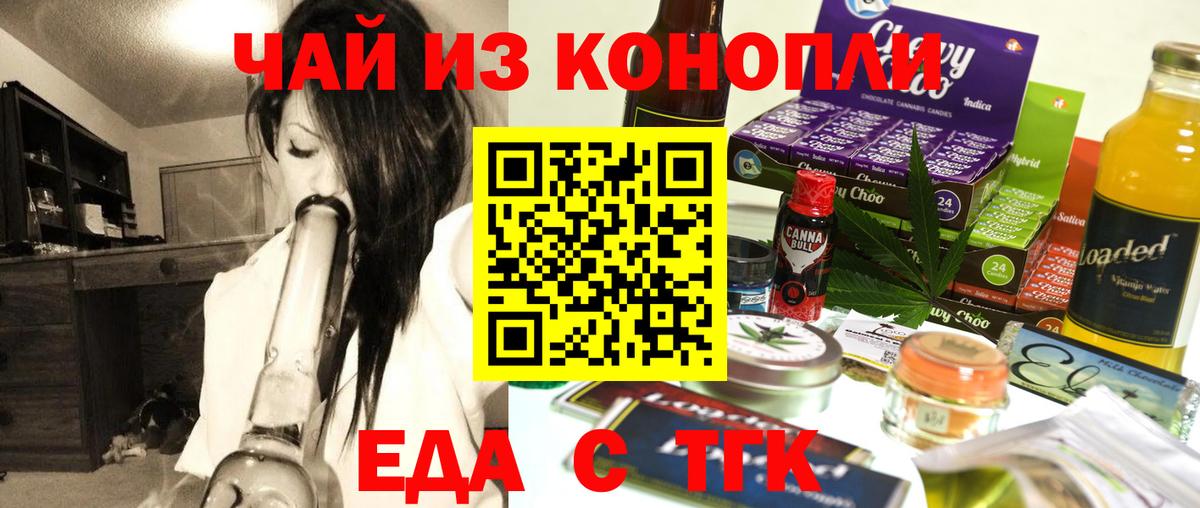 Великий Новгород  Еда ТГК марихуана  Вход с VPN 