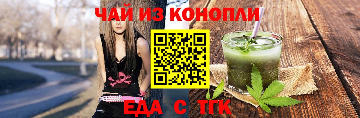 Печенье с ТГК конопля  Великий Новгород 