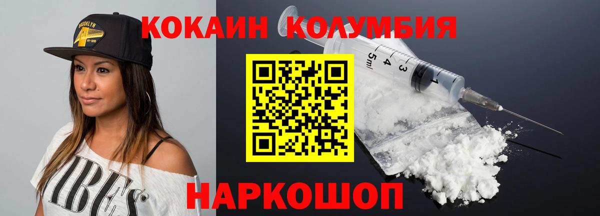 КОКАИН  COCAIN 98%  Вход с VPN  Великий Новгород  Кокаин Колумбийский 