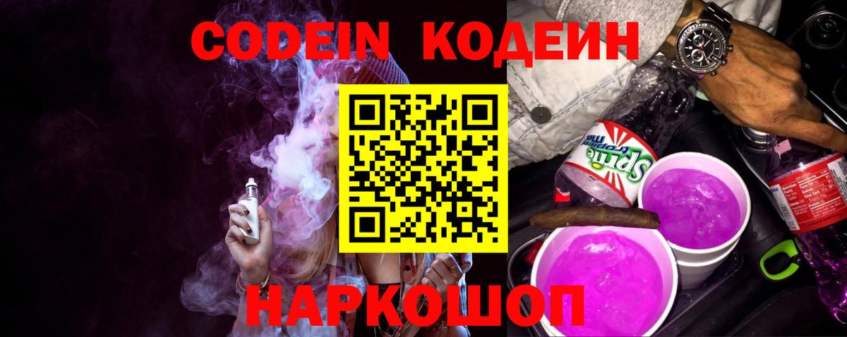 Codein напиток Lean (лин)  где найти наркотики  Великий Новгород  Кодеиновый сироп Lean напиток Lean (лин)  Вход с VPN 