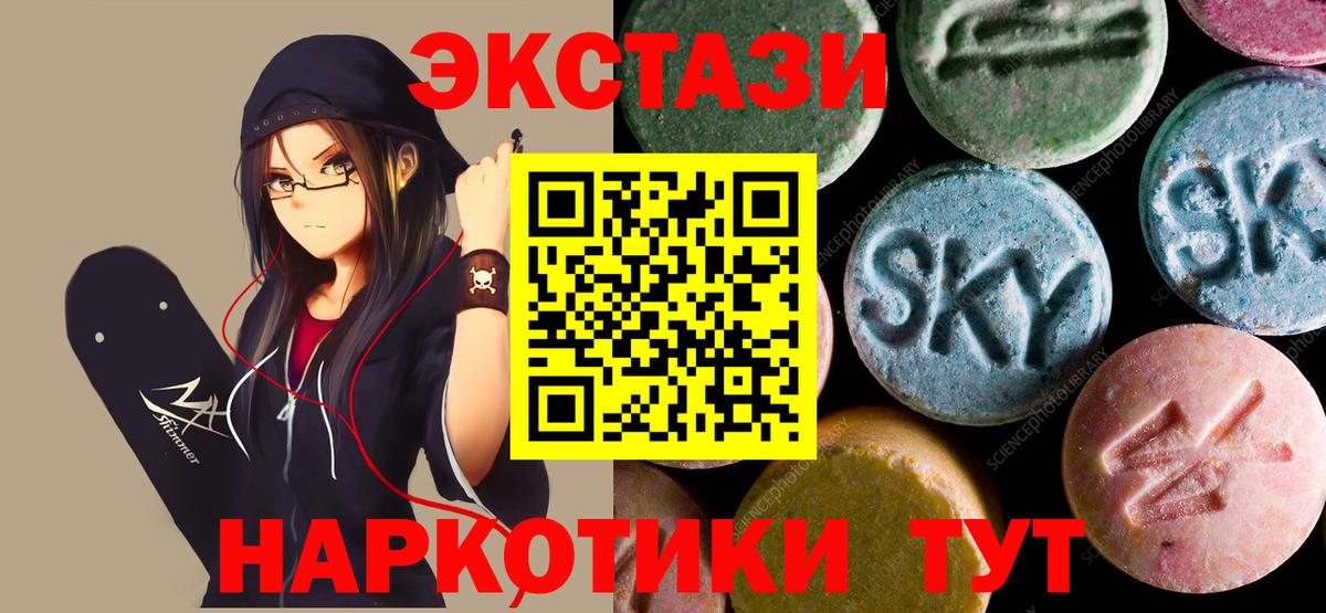 ЭКСТАЗИ ешки Великий Новгород