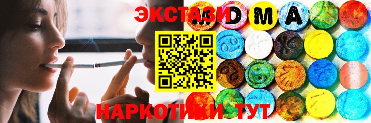 купить закладку  Вход с VPN  Ecstasy Philipp Plein  ЭКСТАЗИ  Великий Новгород  Экстази MDMA 