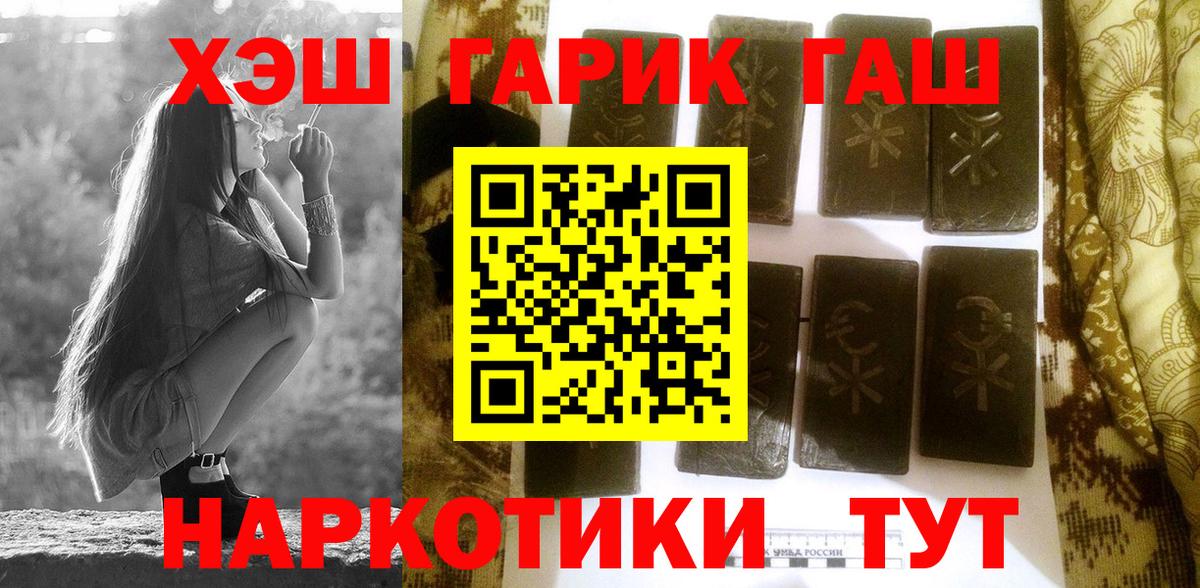 ГАШИШ Premium Великий Новгород