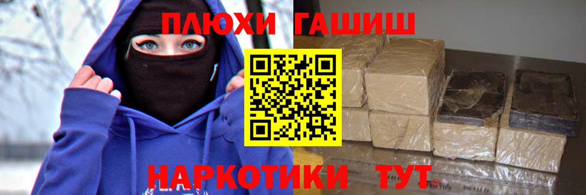 ГАШИШ хэш Великий Новгород