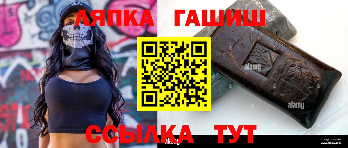 Великий Новгород  Гашиш хэш  ГАШ Изолятор  Вход с VPN 