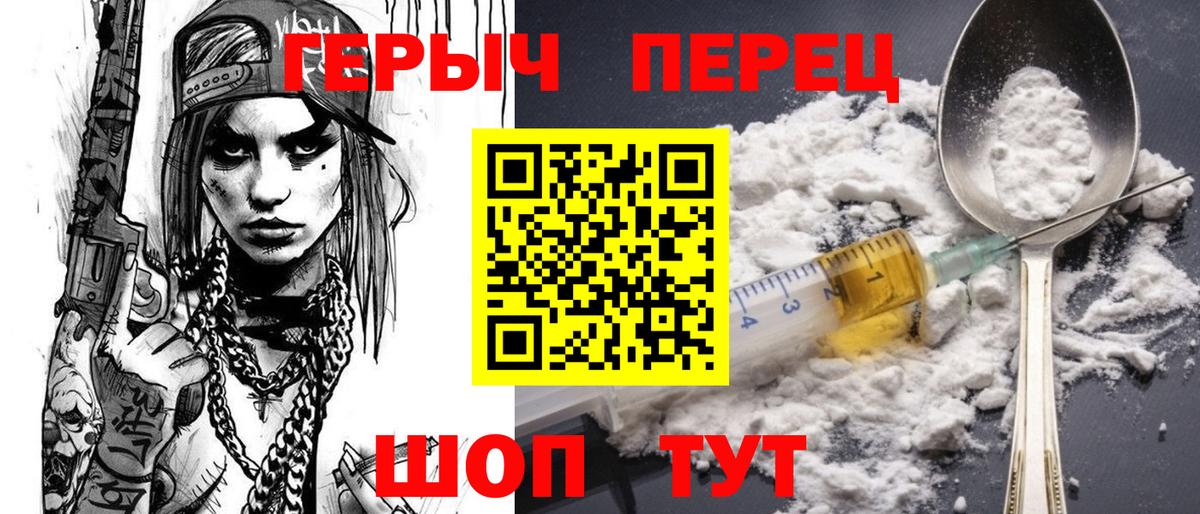 ГЕРОИН белый Великий Новгород