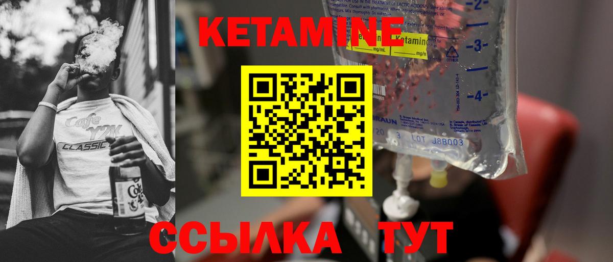 Кетамин ketamine Великий Новгород