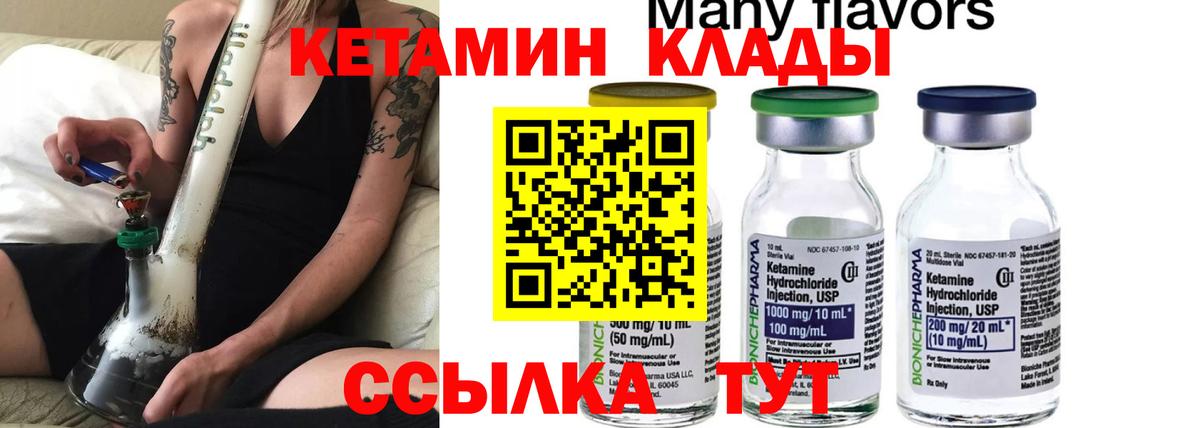Кетамин ketamine  Кетамин VHQ  Великий Новгород  KRAKEN сайт  Вход с VPN 
