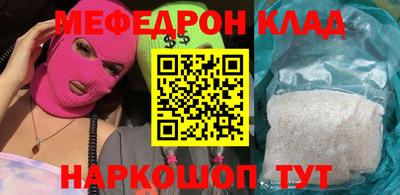 мефедрон Балашиха