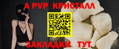 ALPHA-PVP Балаково