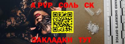 соль курить ск Балахна