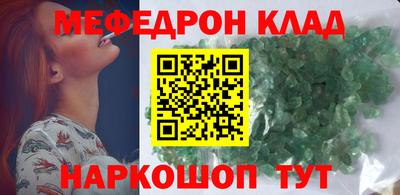 мефедрон Балашиха