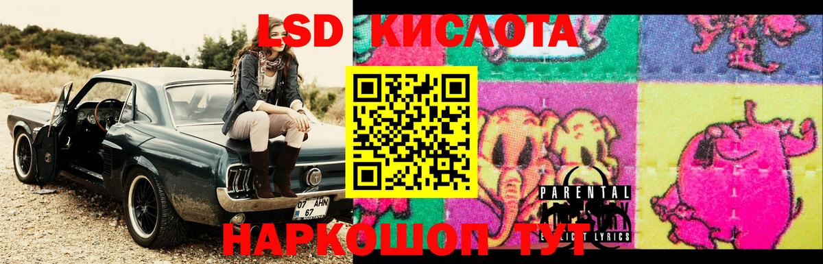 Лсд 25 экстази кислота  Великий Новгород  LSD-25 экстази кислота 