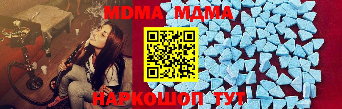 MDMA кристаллы  Великий Новгород  MDMA кристаллы 