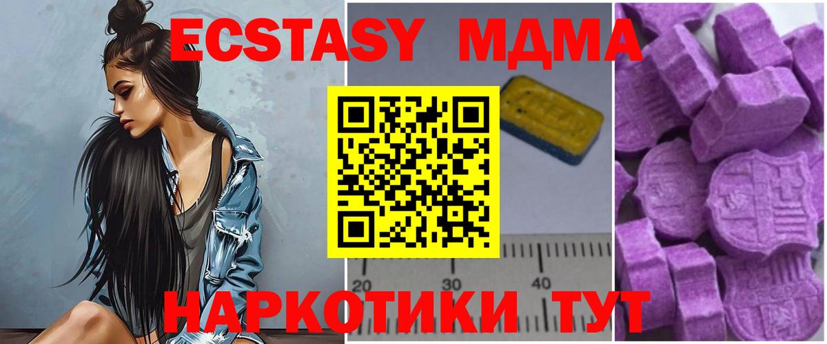 MDMA crystal  Вход с VPN  Великий Новгород  MDMA Molly 