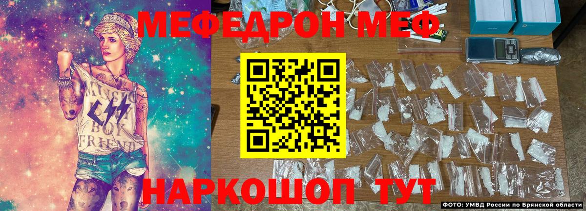 МЕФ  Вход с VPN  МЕФ  Великий Новгород  Мефедрон VHQ  Меф мяу мяу 