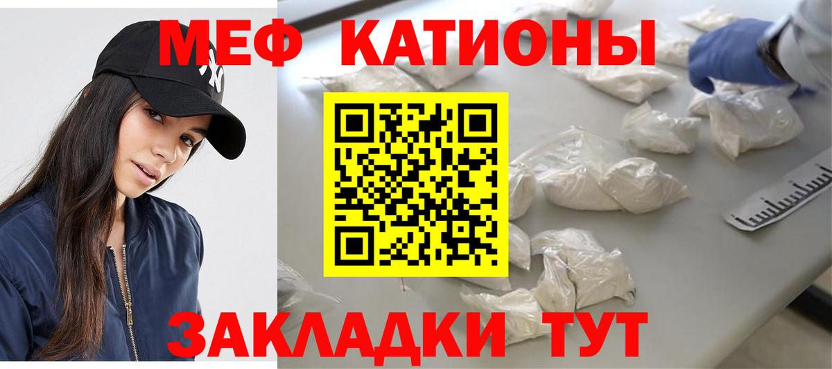 Меф мяу мяу кристаллы Великий Новгород