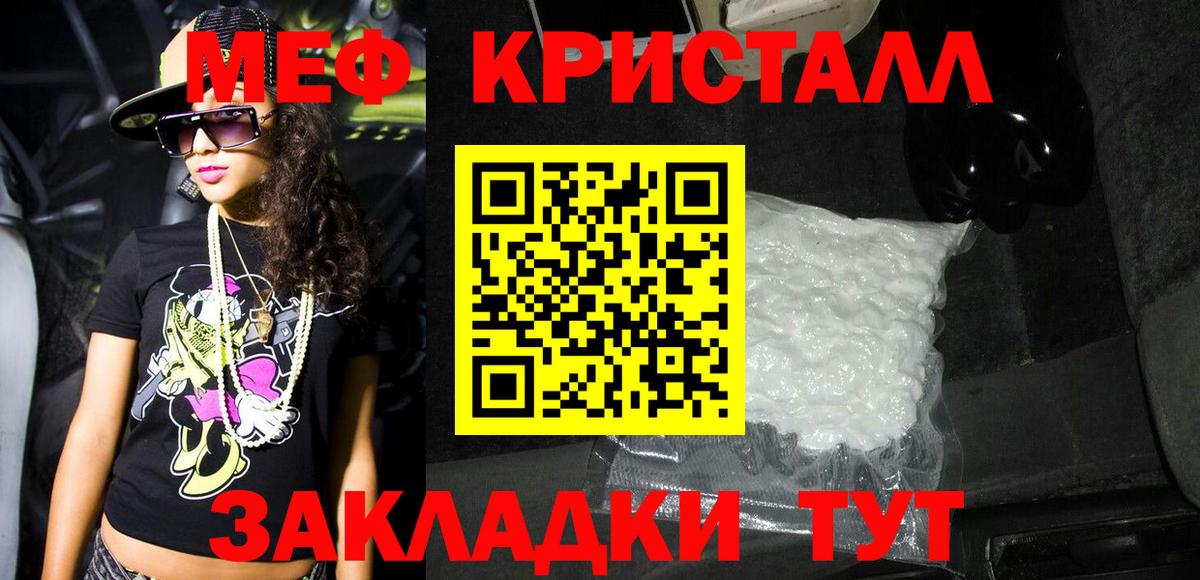 Мефедрон  MEGA ссылки  Великий Новгород  Меф мука  Мефедрон mephedrone 