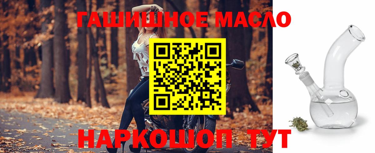 Великий Новгород  Дистиллят ТГК гашишное масло  Вход с VPN 