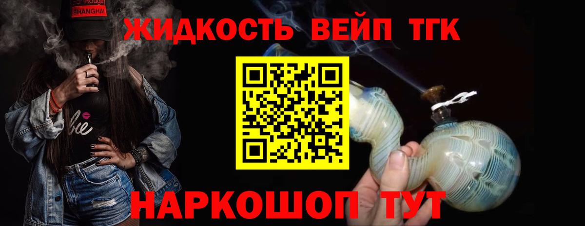 ТГК THC oil Великий Новгород